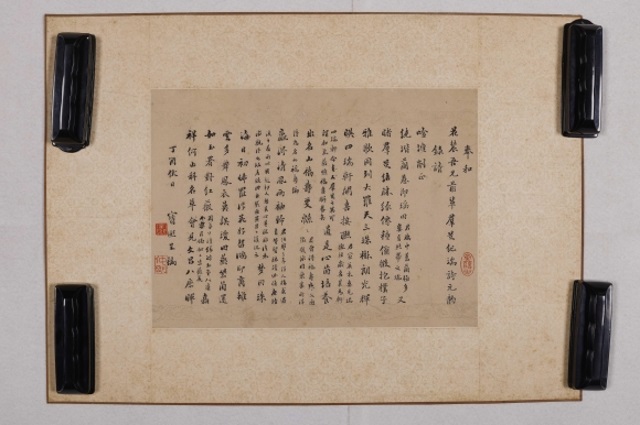 宝 熙 行书词稿by Bao Xi on artnet 宝 熙 行书词稿by Bao Xi on artnet